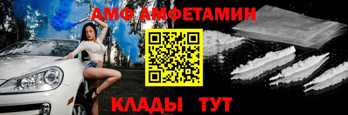 АМФЕТАМИН Premium Каспийск