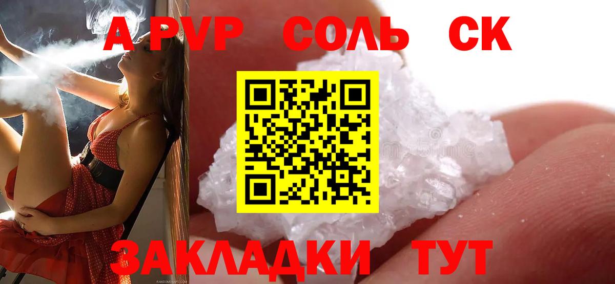 Alpha-PVP  A-PVP СК КРИС  Каспийск  Альфа ПВП Соль  Вход с VPN  A-PVP кристаллы 