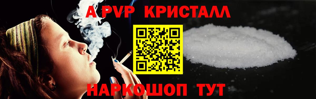 Альфа ПВП крисы CK Каспийск