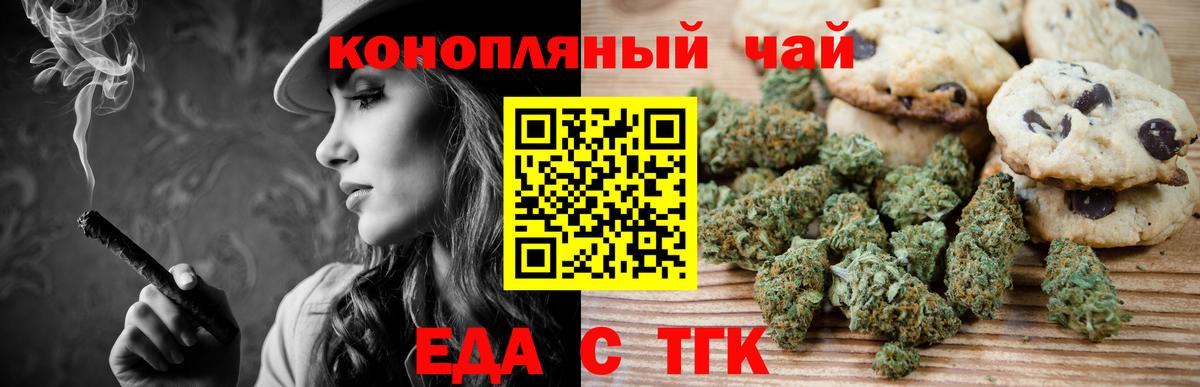 Каспийск  Cannafood конопля  Вход с VPN 