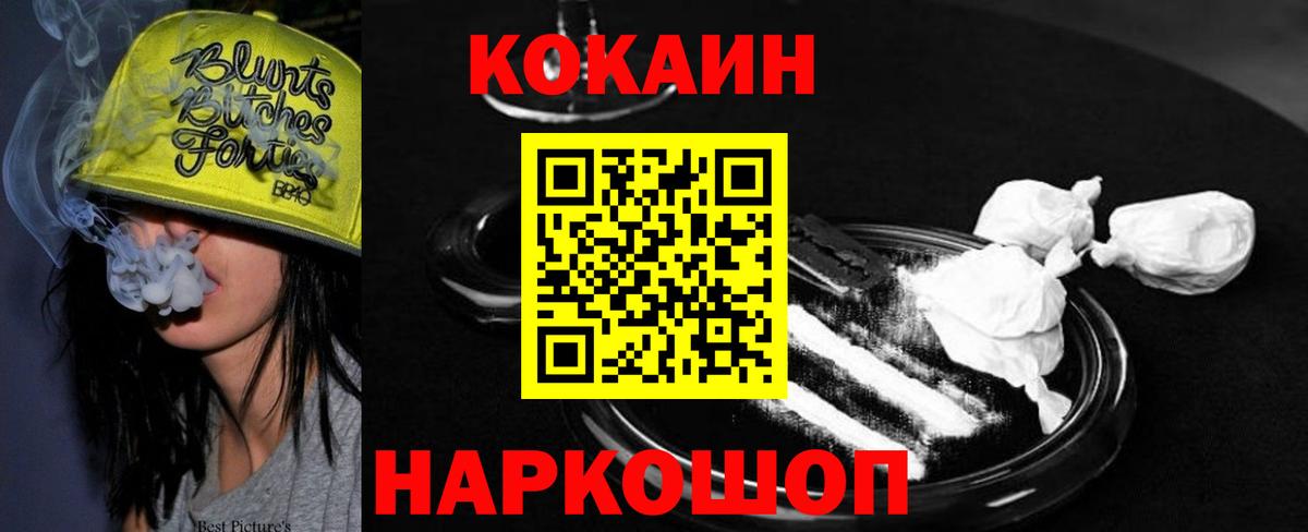 Кокаин Колумбийский Каспийск