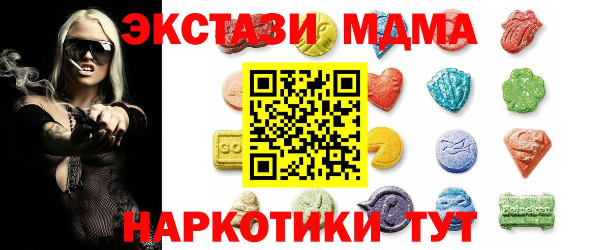 Ecstasy 280мг Каспийск