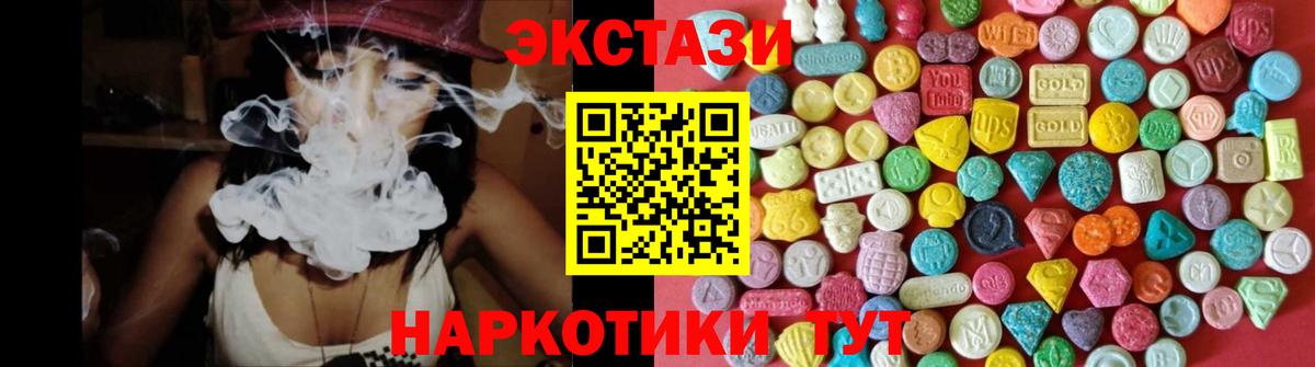MEGA рабочий сайт  Ecstasy mix  Экстази таблы  Вход с VPN  Каспийск 