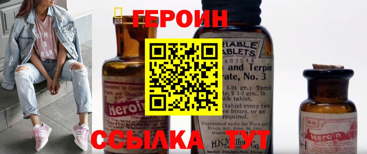 ГЕРОИН  Вход с VPN  Каспийск  Героин VHQ 
