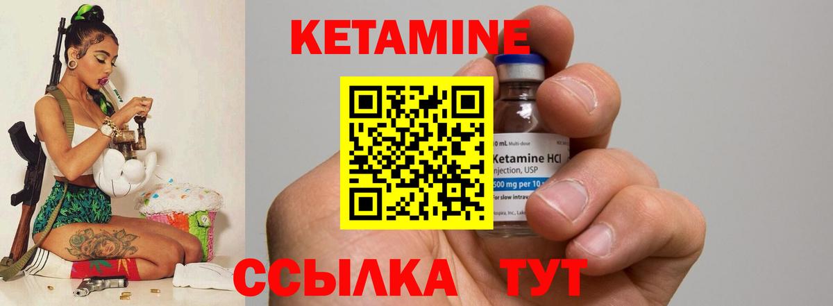 Каспийск  КЕТАМИН VHQ  Вход с VPN 