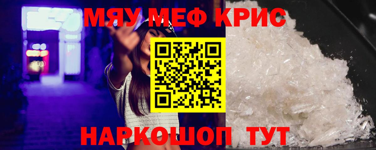 Мефедрон мука Каспийск