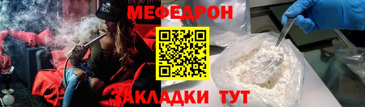 Меф  Меф мука  Вход с VPN  Каспийск  Мефедрон мяу мяу  МЕФ 