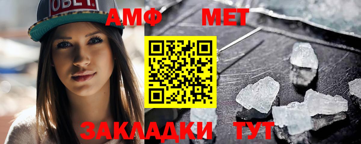 Метамфетамин мет Каспийск