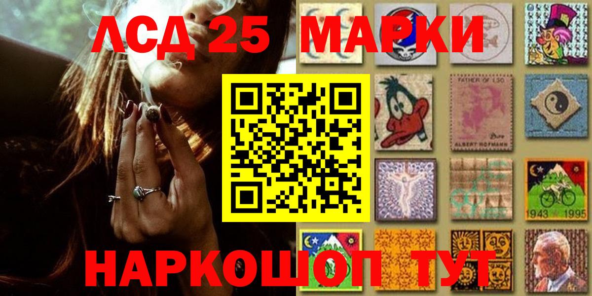 Наркотические марки 1,5мг Каспийск