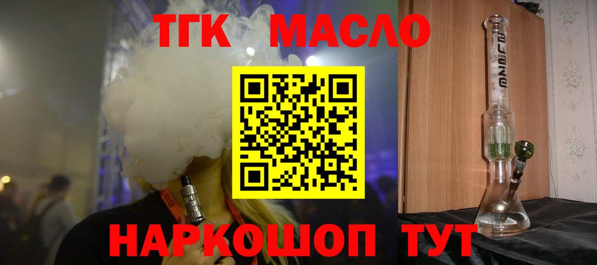 ТГК Wax  Вход с VPN  Каспийск  ТГК вейп с тгк 